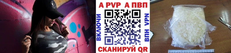 Купить  Карачев  A PVP кристаллы 