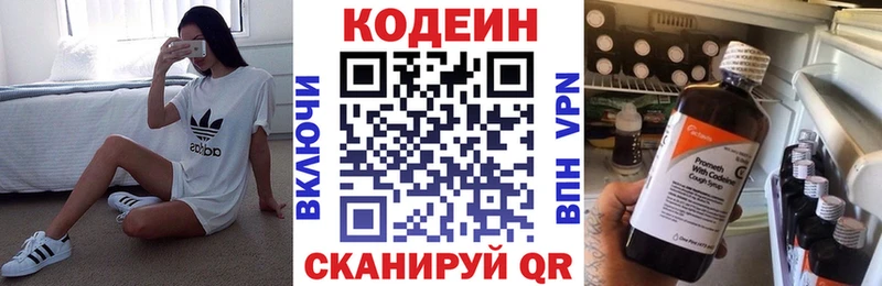 Codein напиток Lean (лин)  Купить закладки  Карачев 