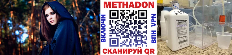 МЕТАДОН VHQ  Купить где  Карачев 